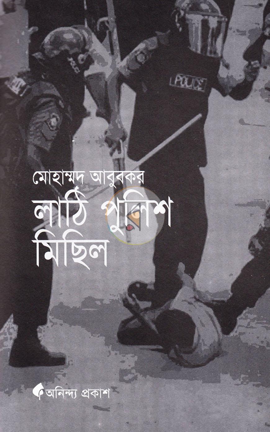 পাতা 2