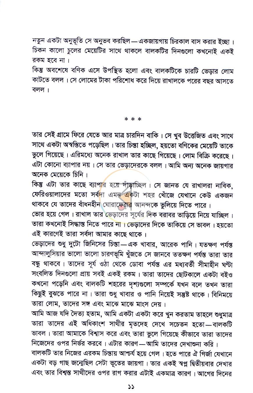 পাতা 7