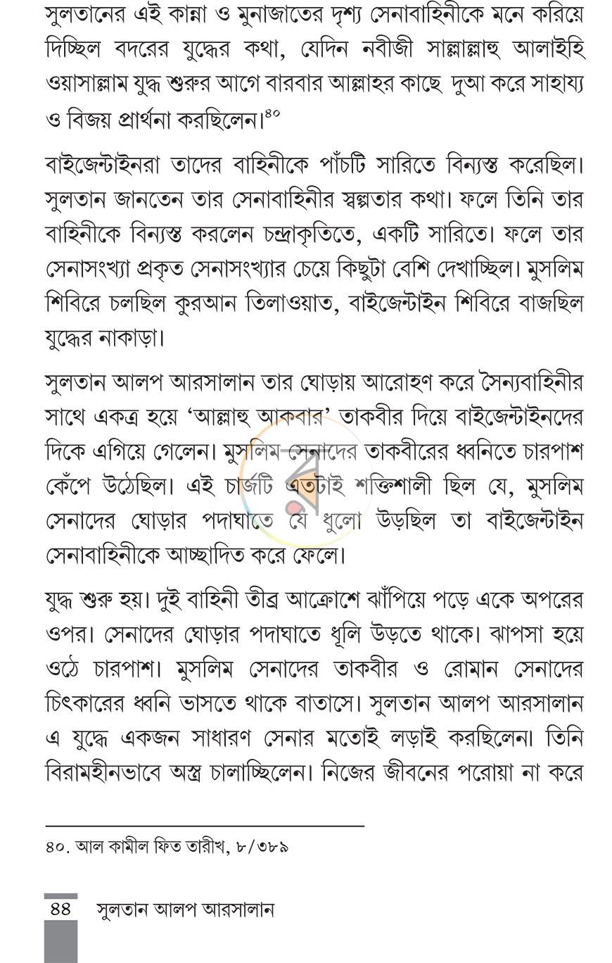 পাতা 7