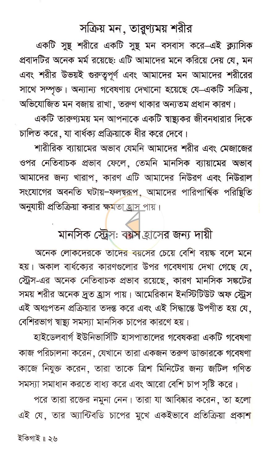 পাতা 15