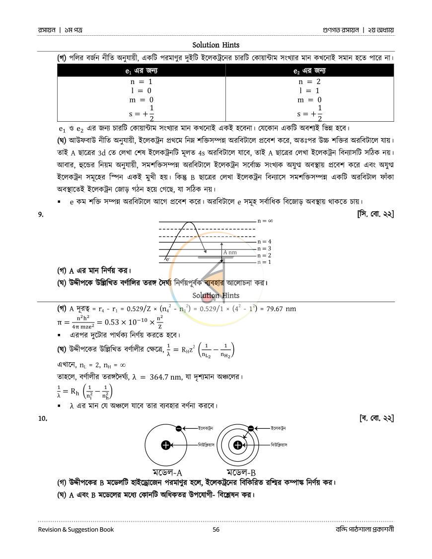 পাতা 33