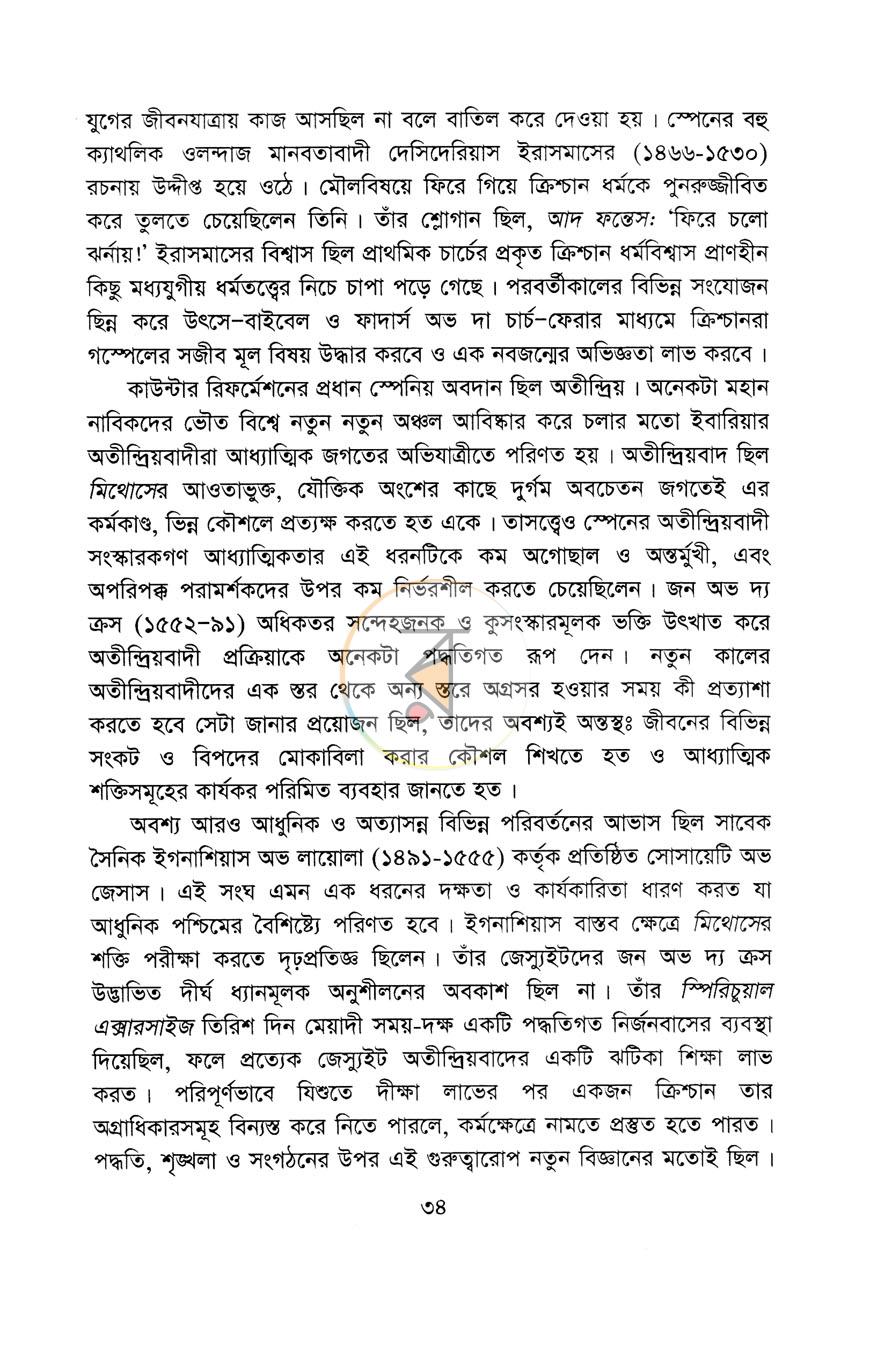 পাতা 8
