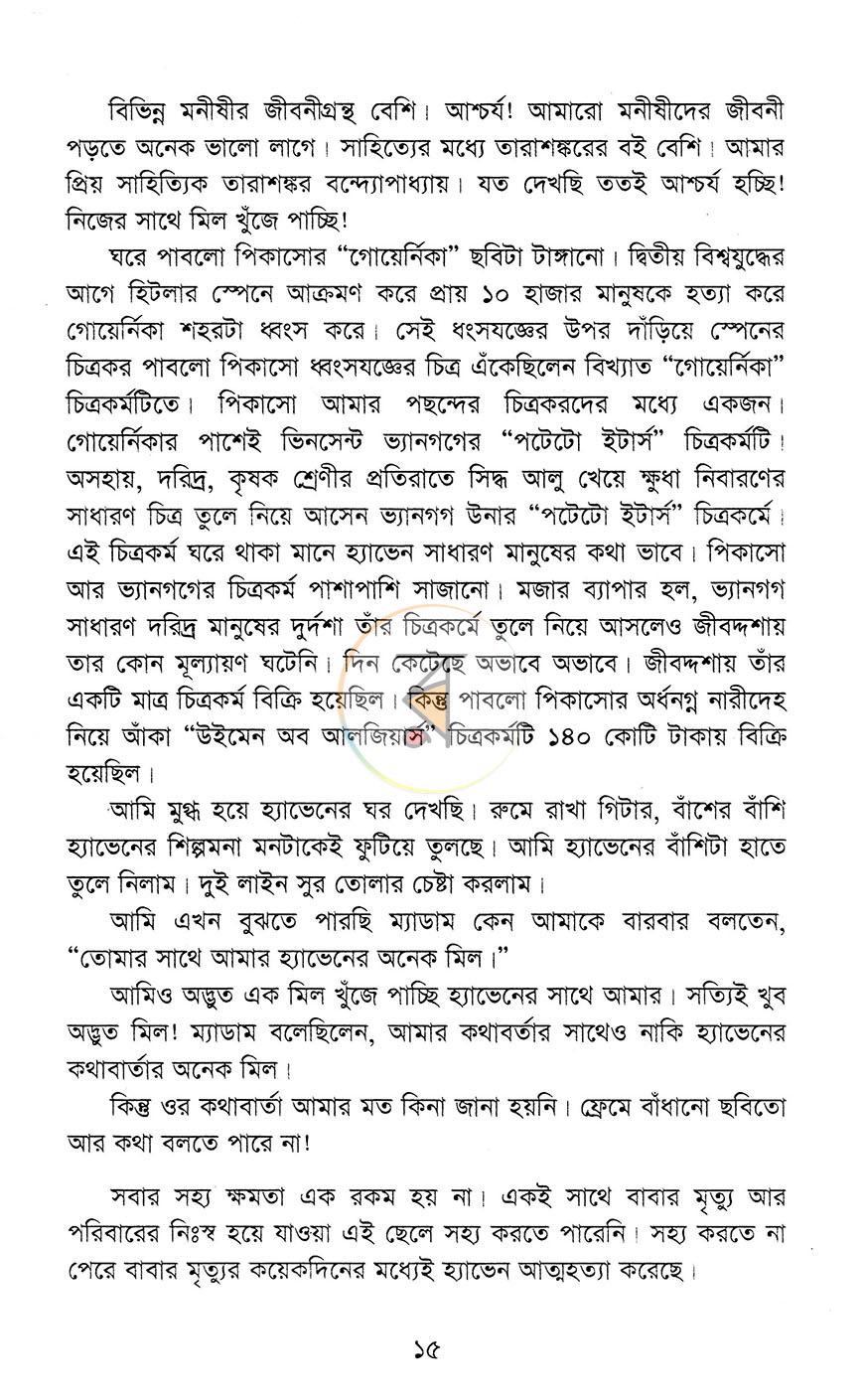 পাতা 12