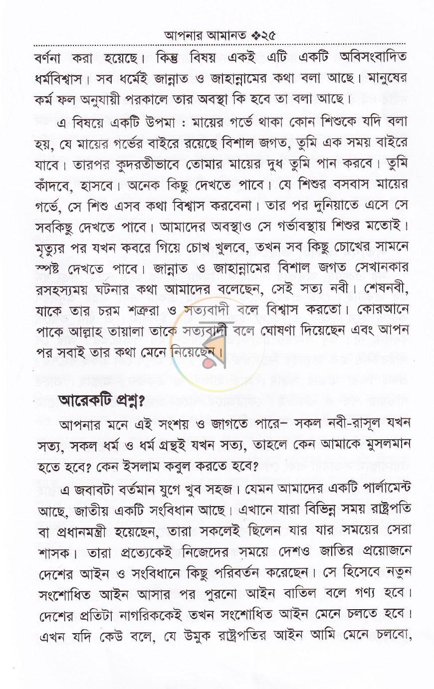 পাতা 7