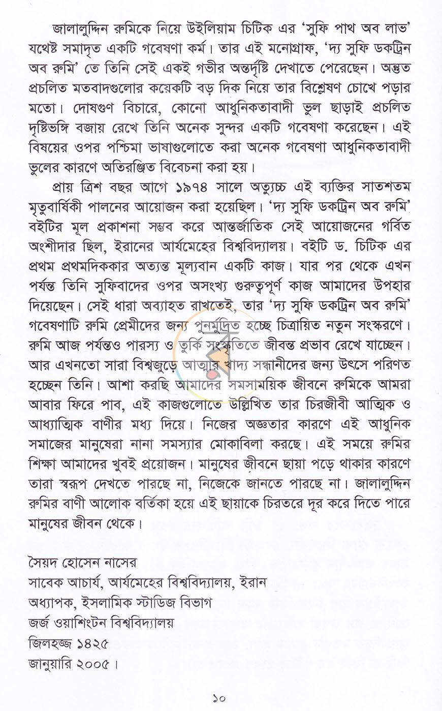 পাতা 5