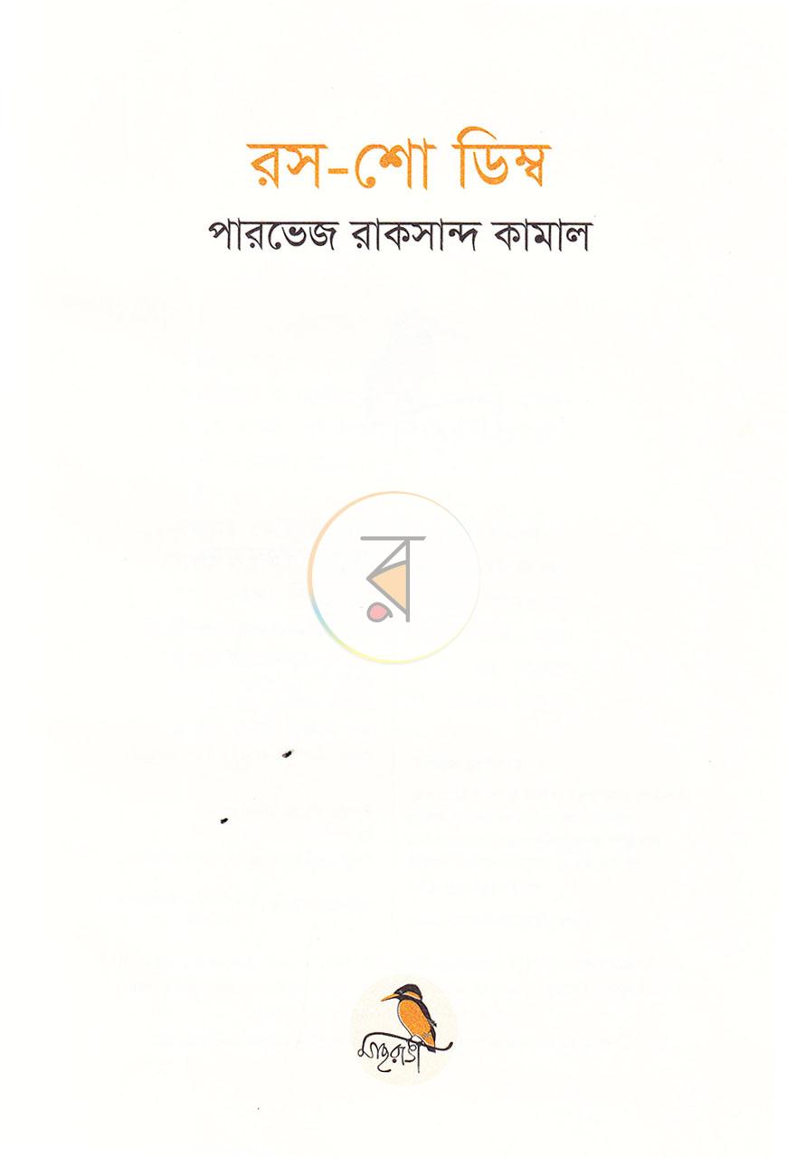 পাতা 2