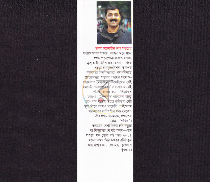 পাতা 9