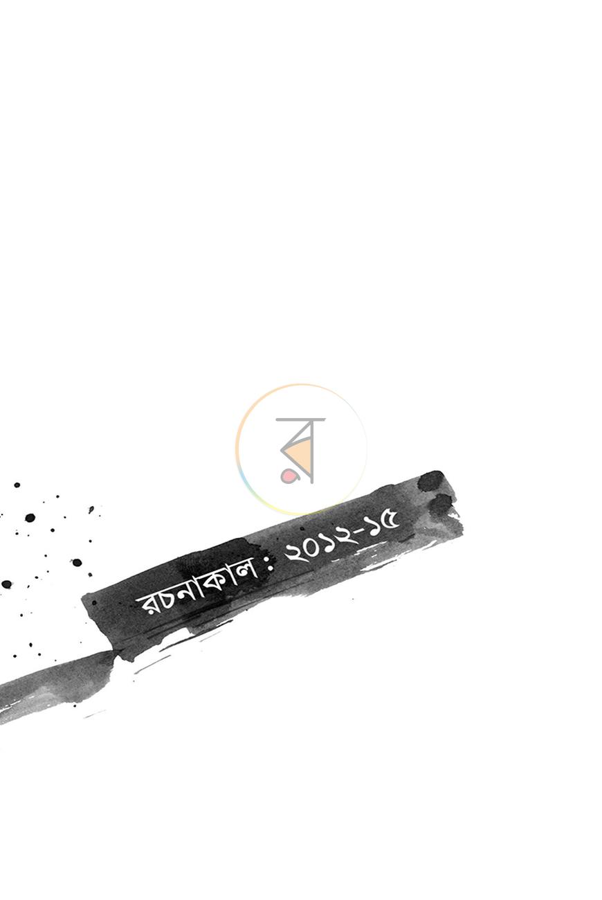 পাতা 8