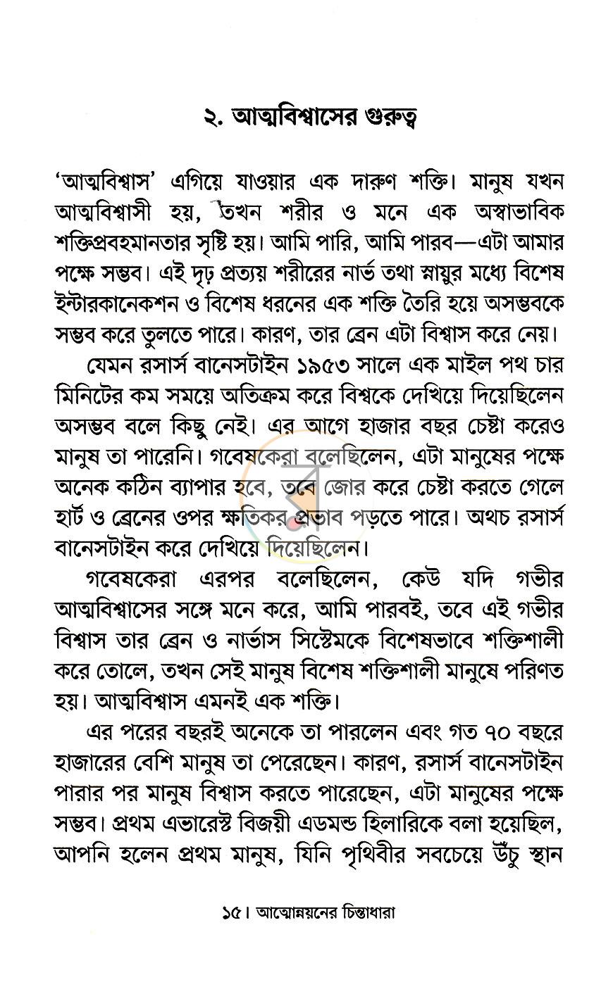 পাতা 11