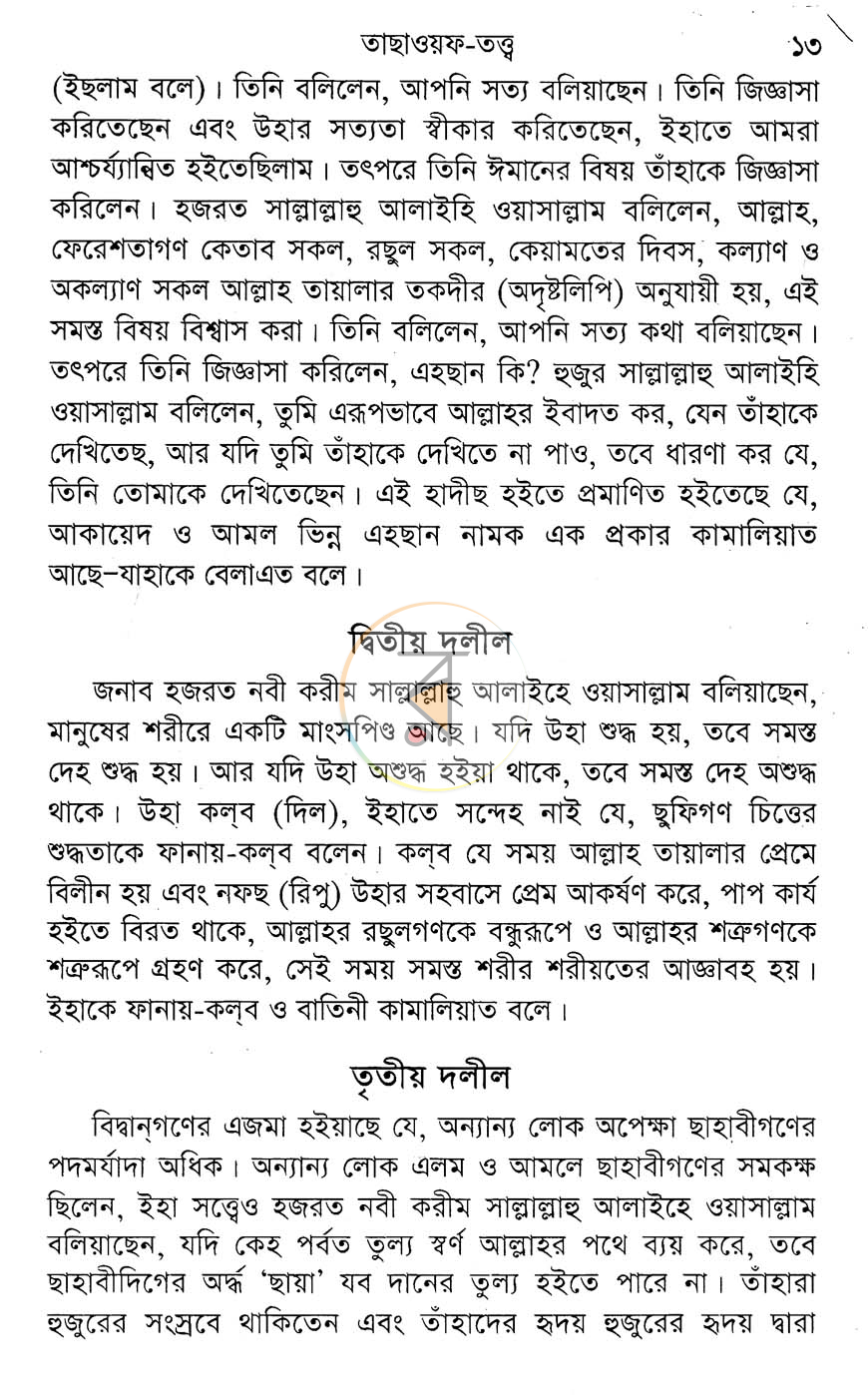 পাতা 11