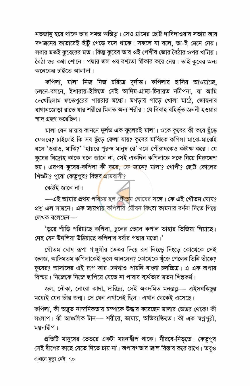 পাতা 9