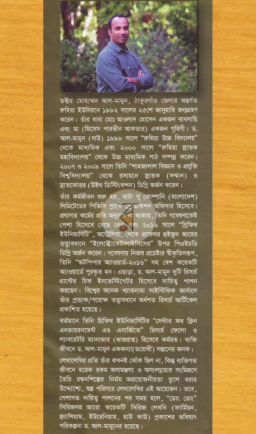 পাতা 10