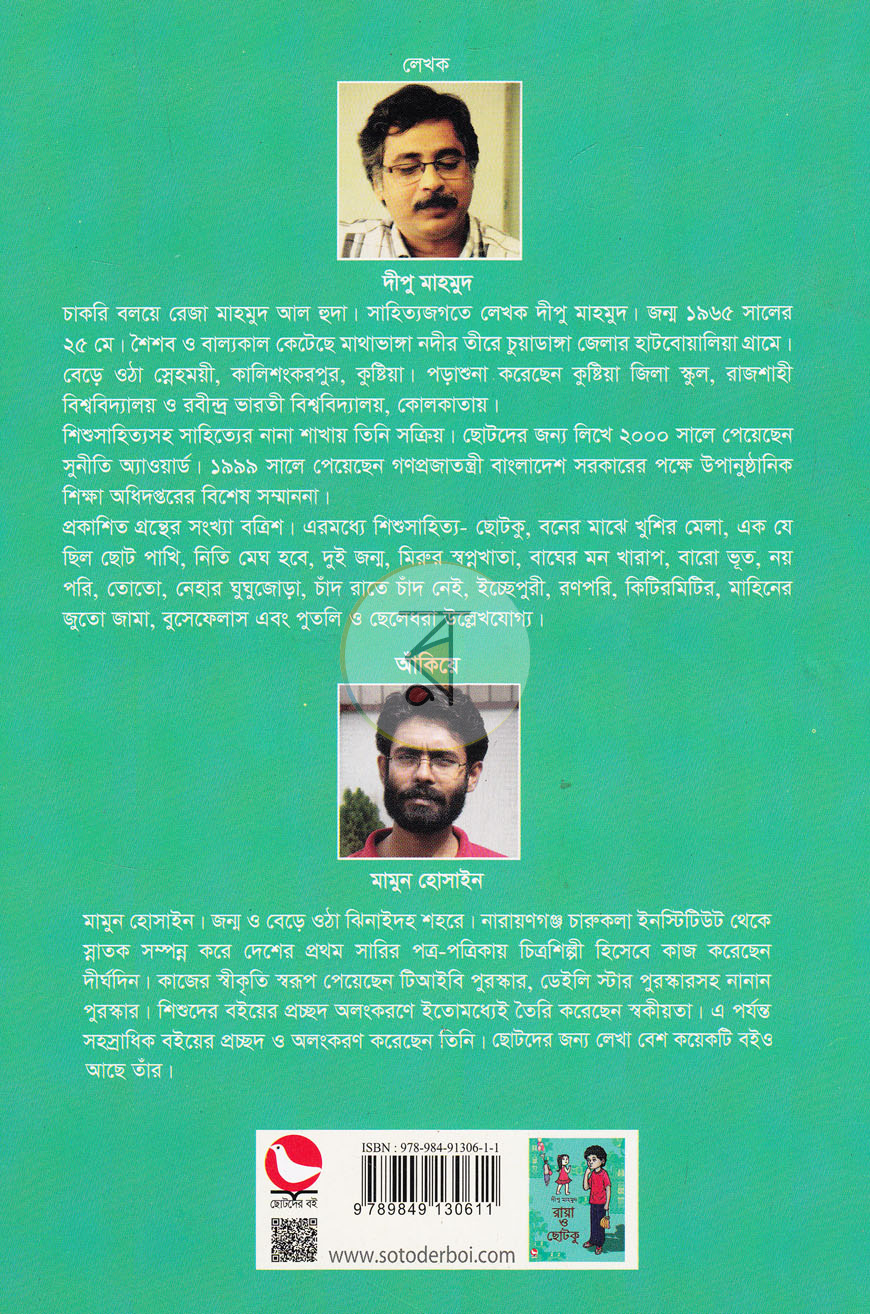 পাতা 5