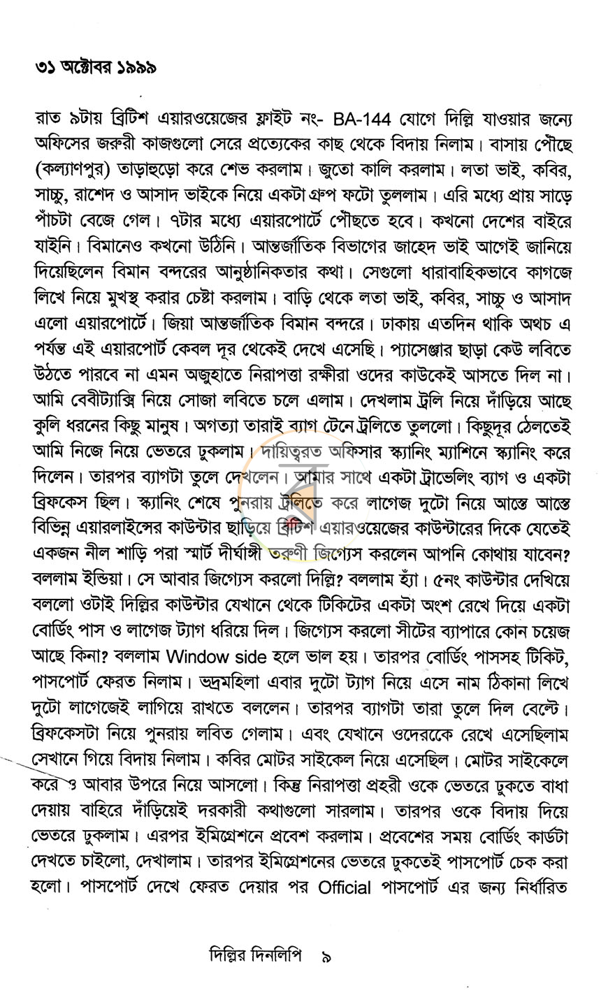 পাতা 5