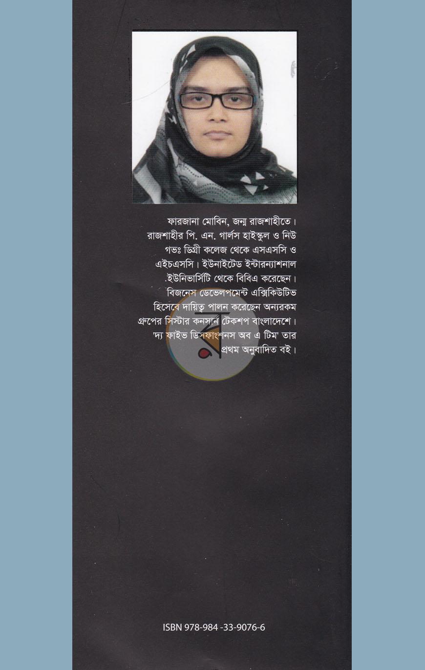 পাতা 7
