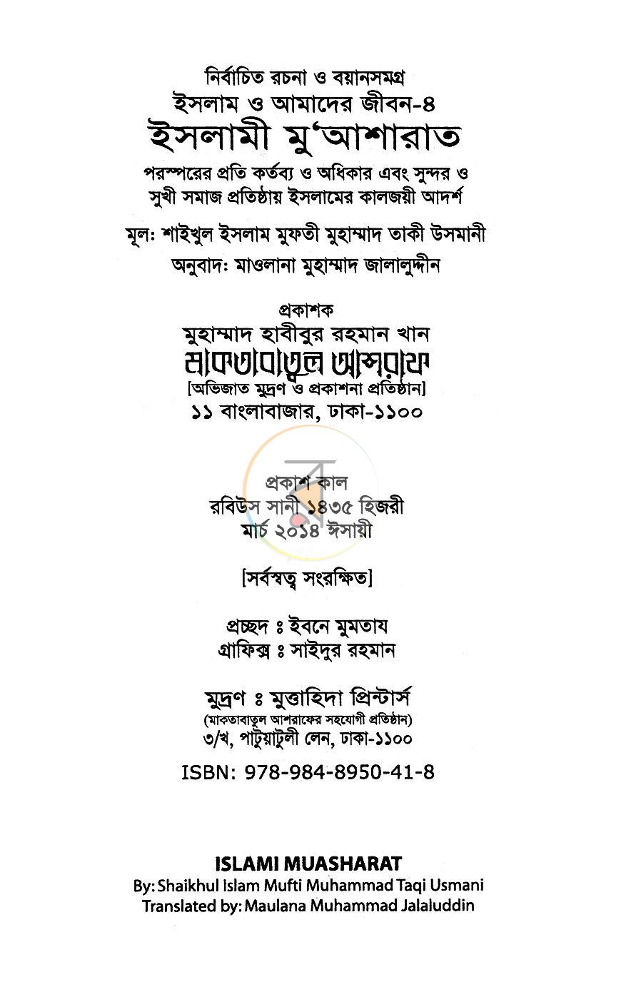 পাতা 2