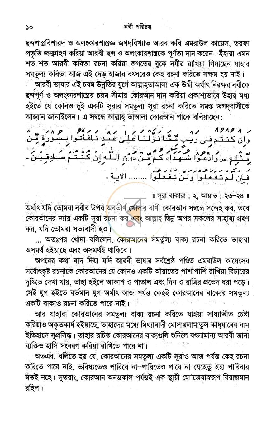 পাতা 11