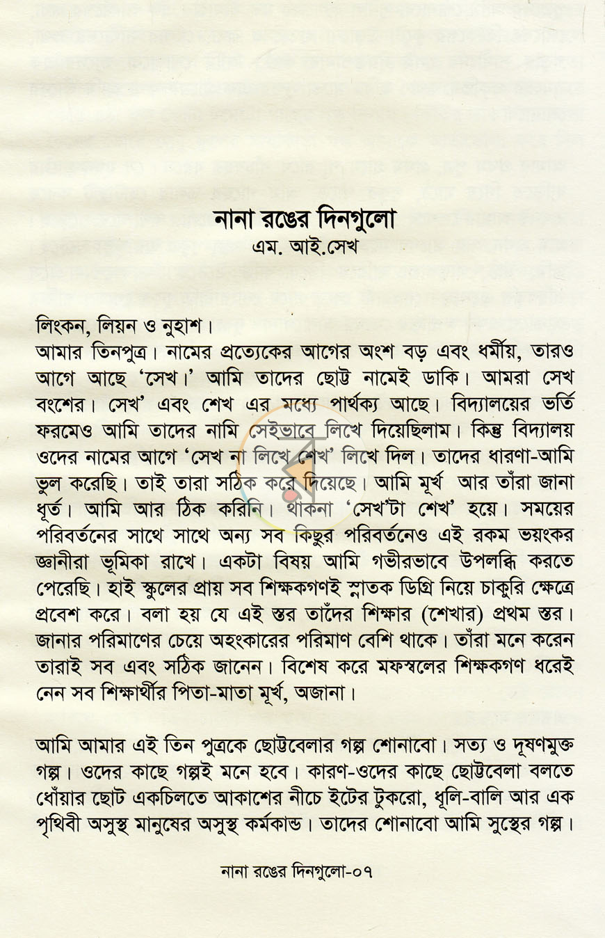 পাতা 3