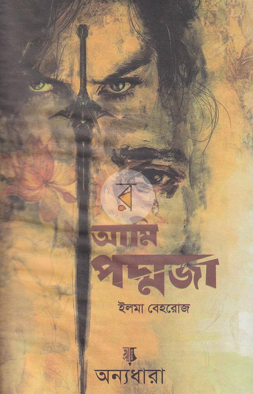 পাতা 2