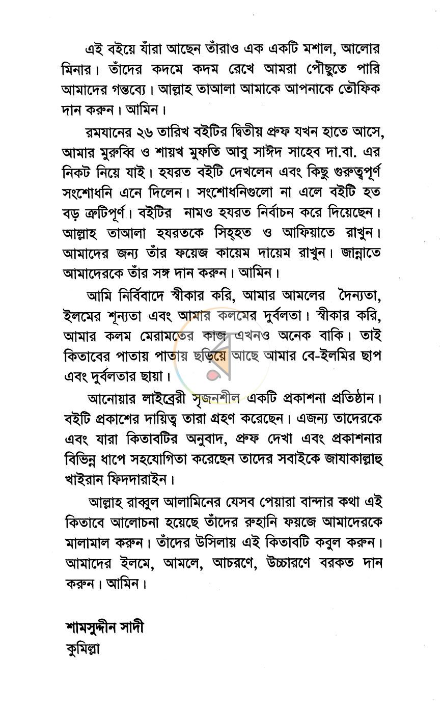 পাতা 3