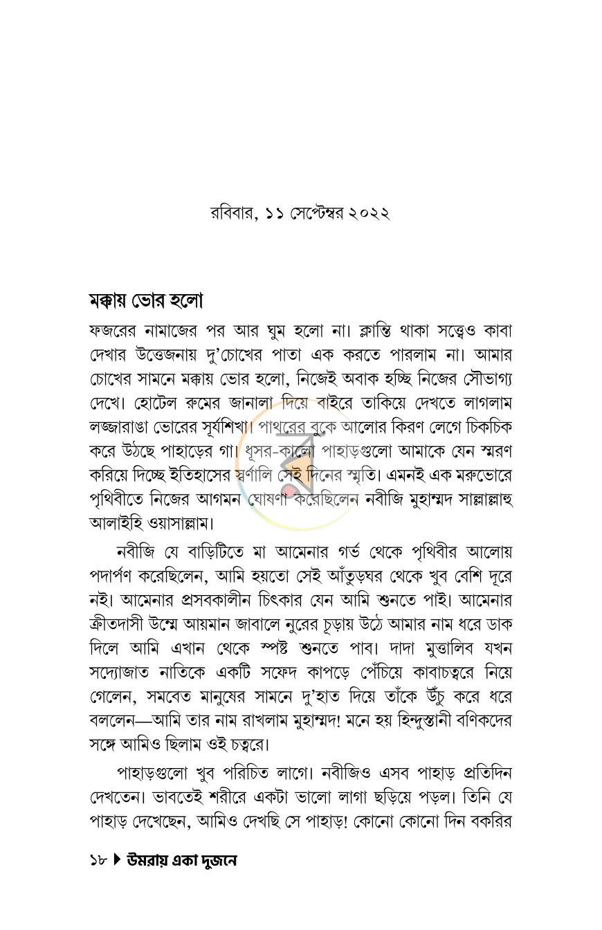 পাতা 17