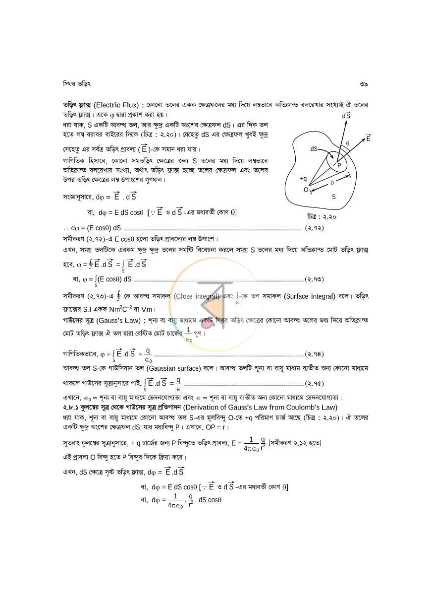 পাতা 39