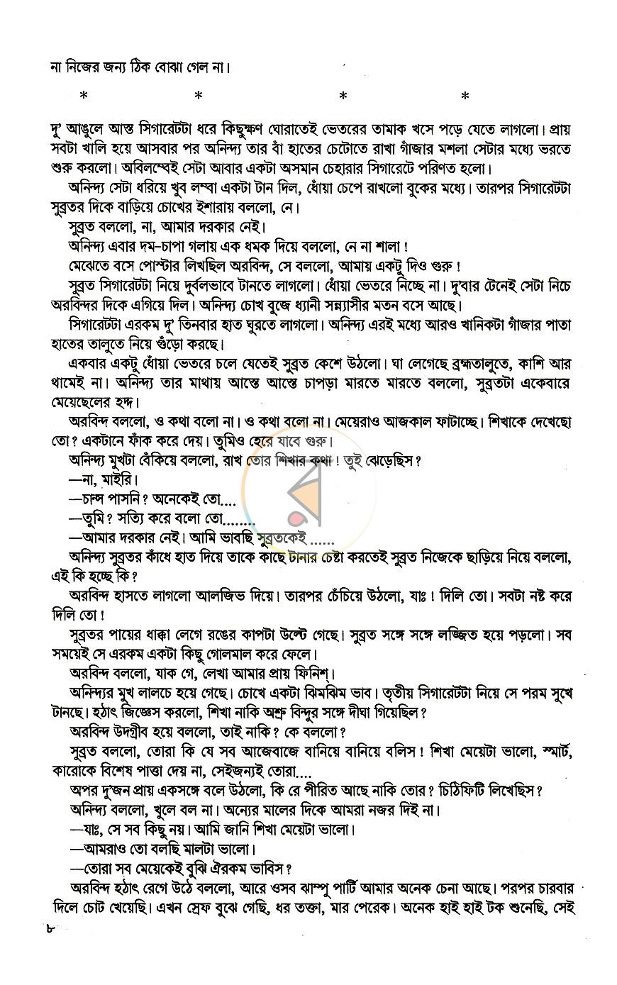 পাতা 5