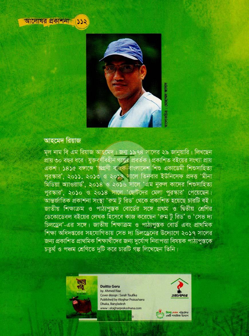 পাতা 3
