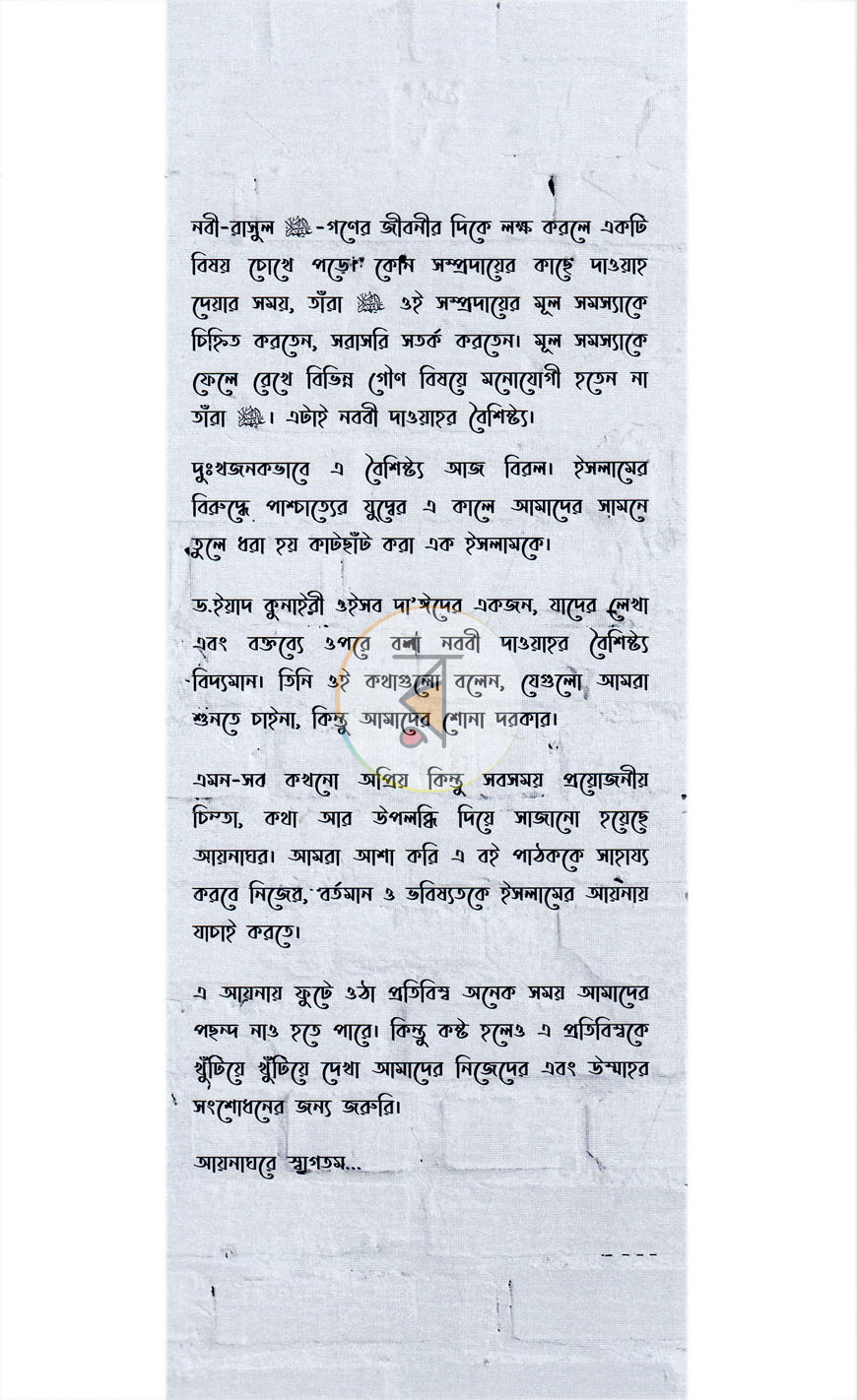 পাতা 1