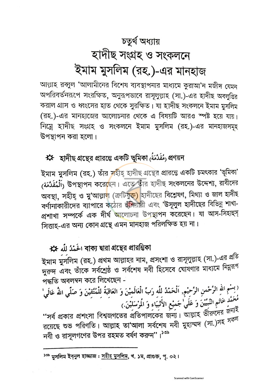 পাতা 13