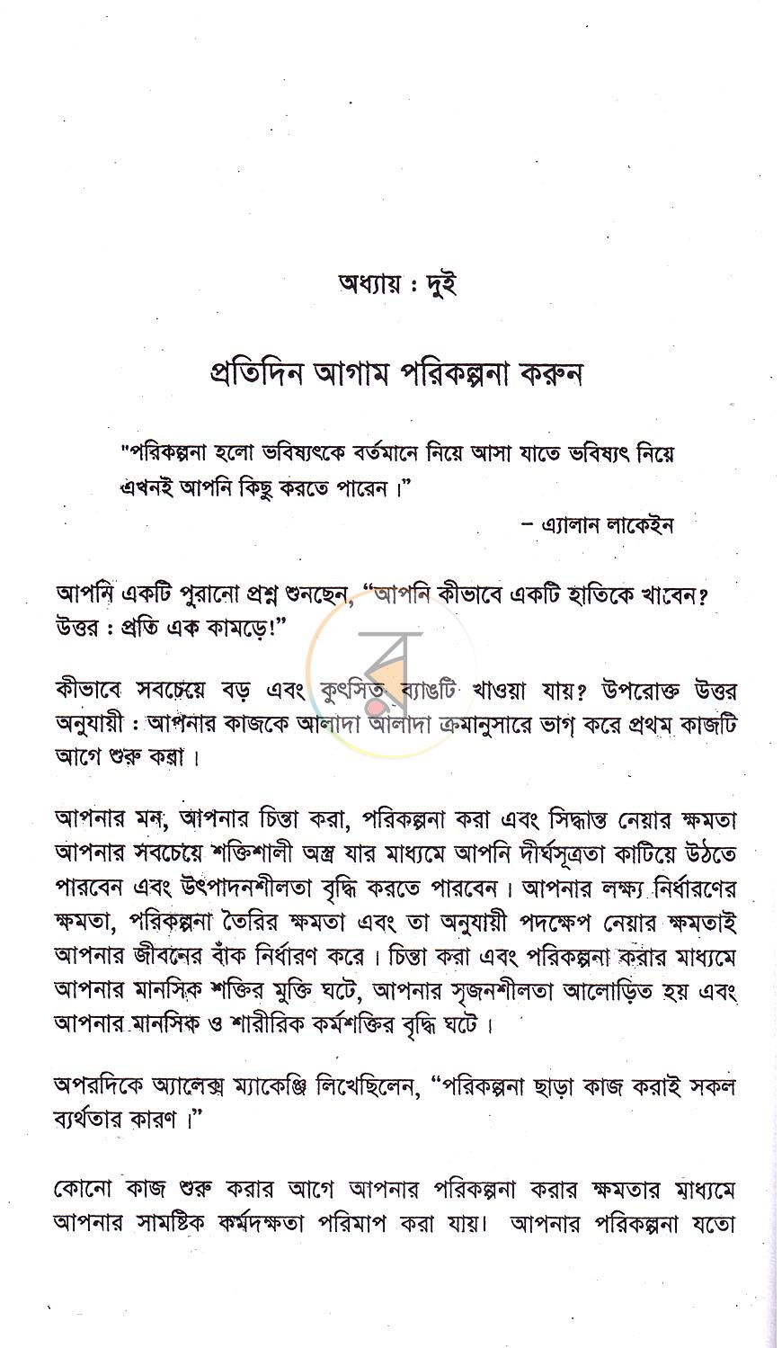 পাতা 12