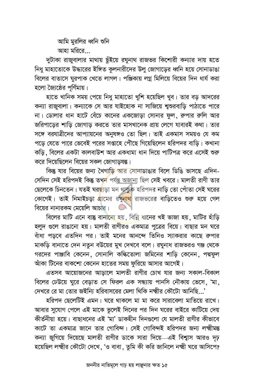 পাতা 15