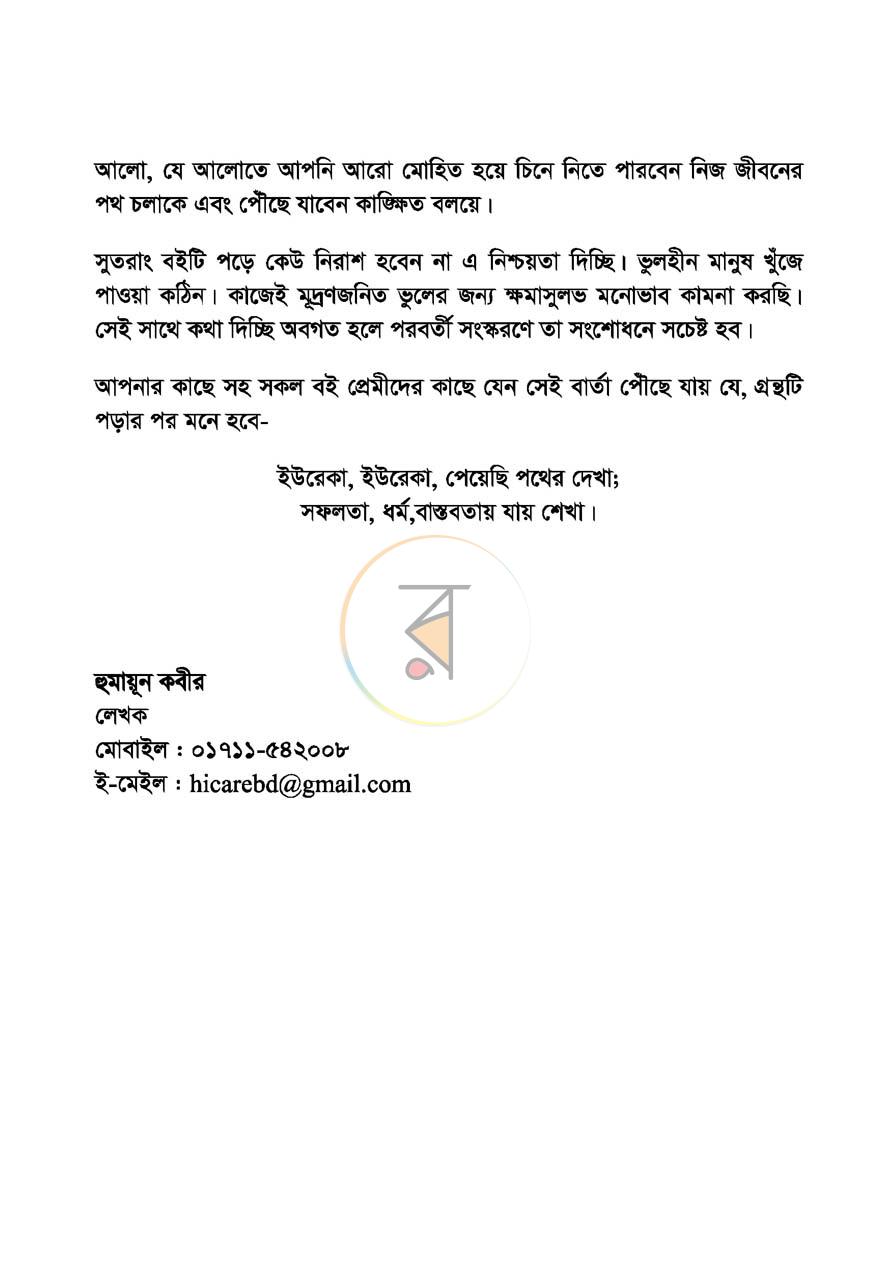 পাতা 4