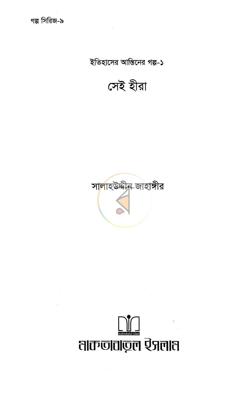 পাতা 1