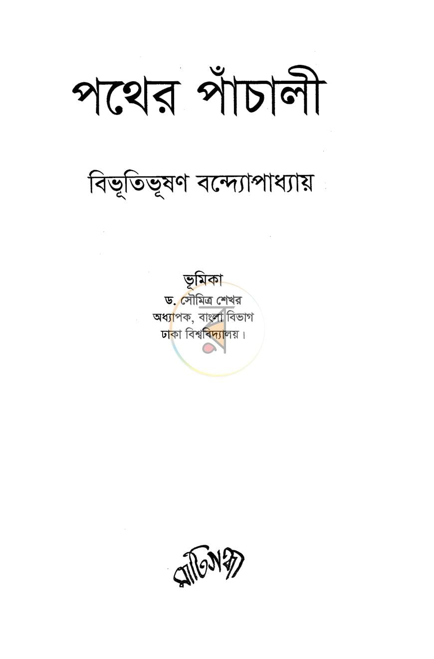 পাতা 1