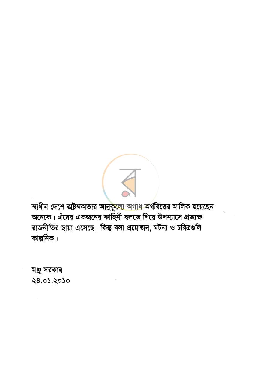পাতা 3