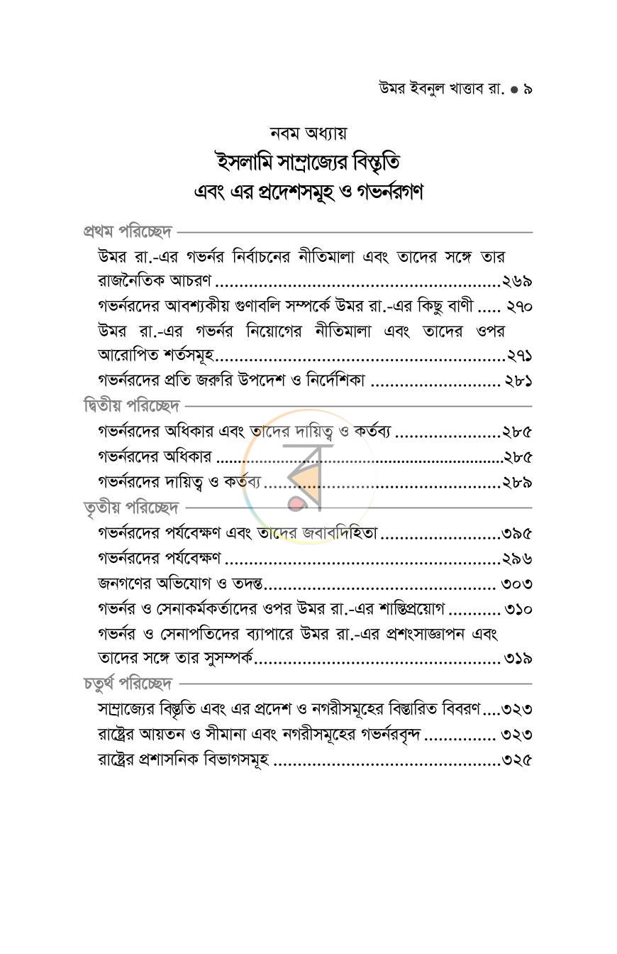 পাতা 21