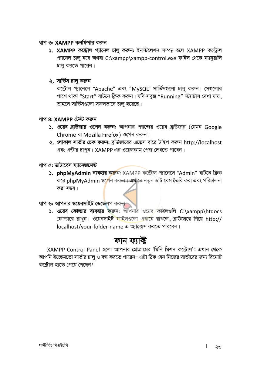 পাতা 16