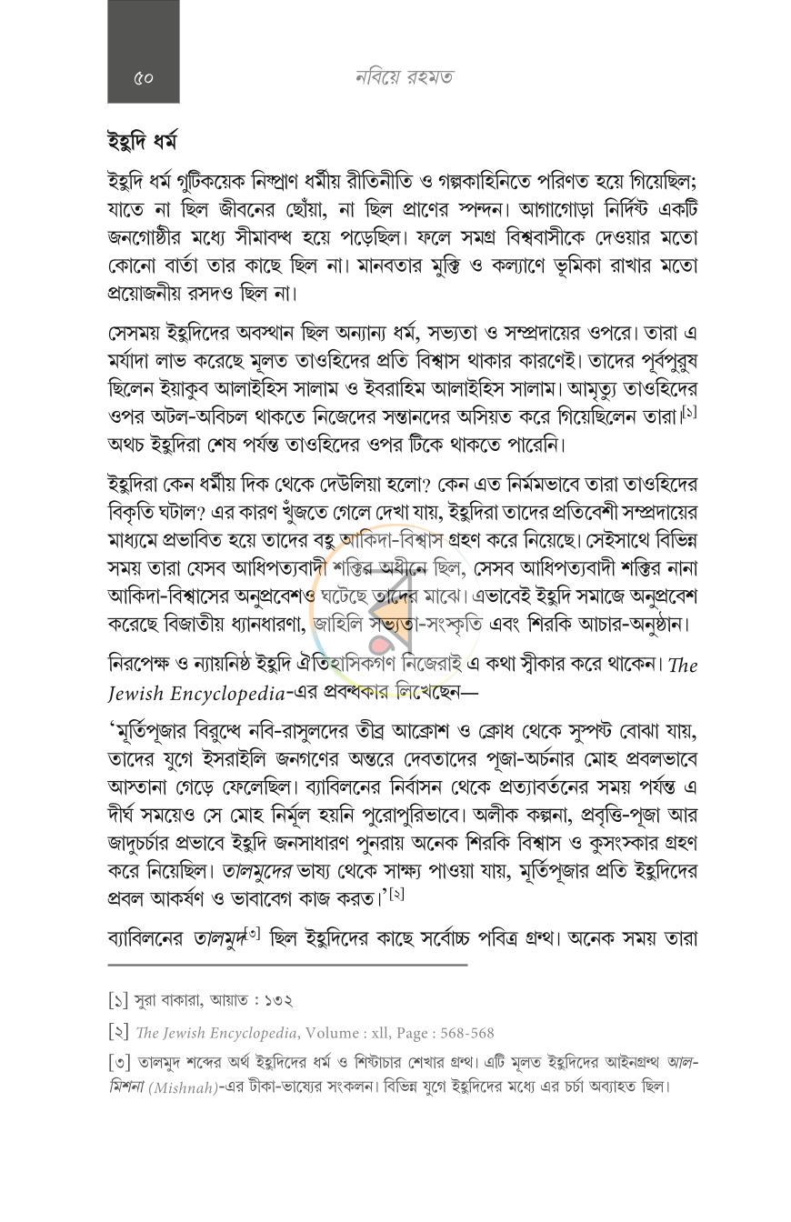 পাতা 32