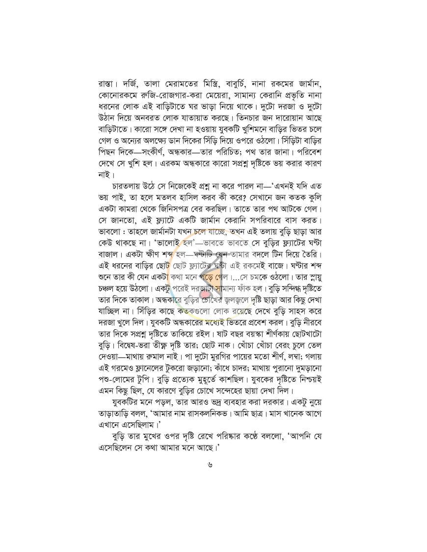 পাতা 13