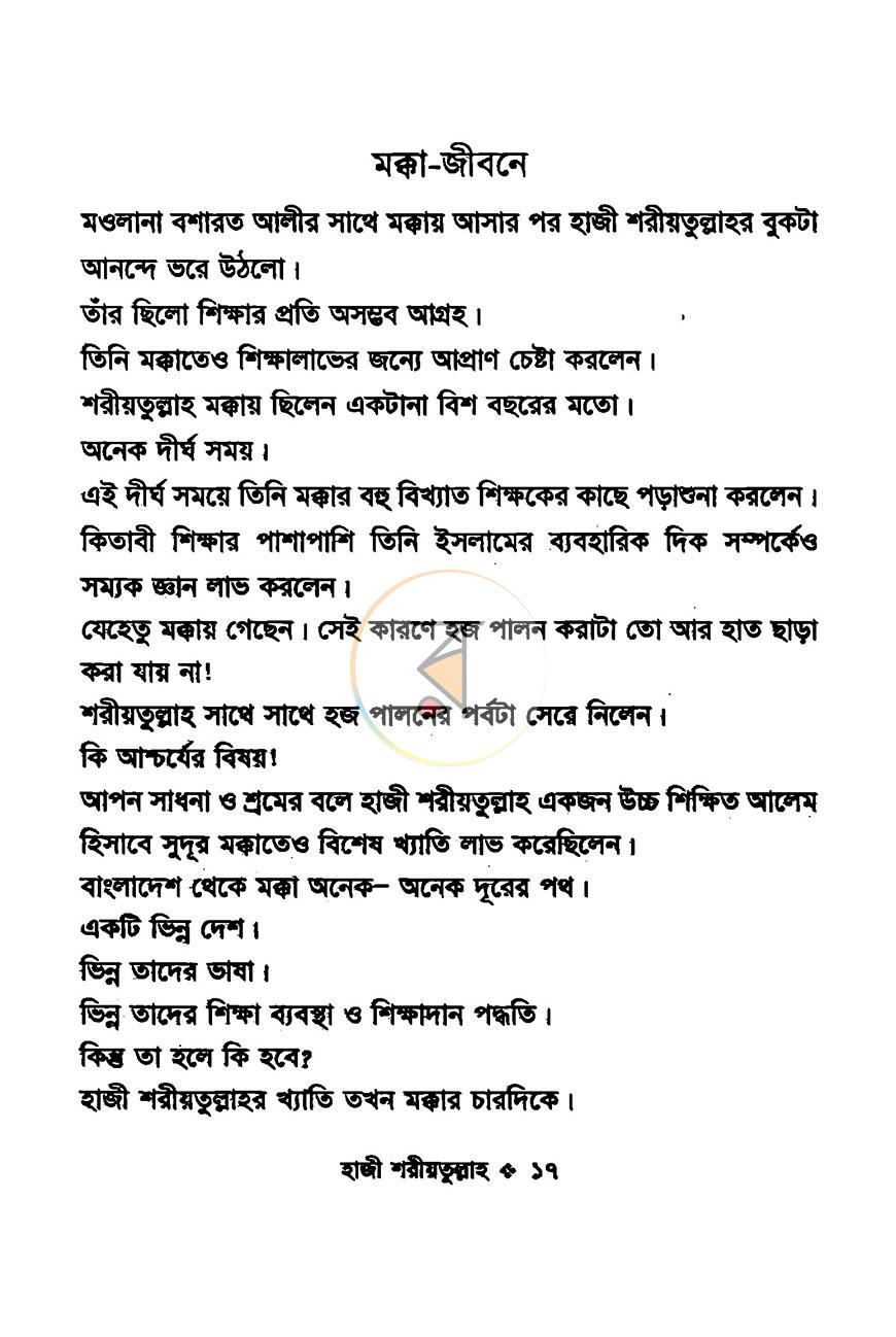 পাতা 13