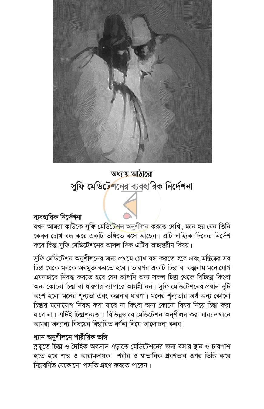 পাতা 27