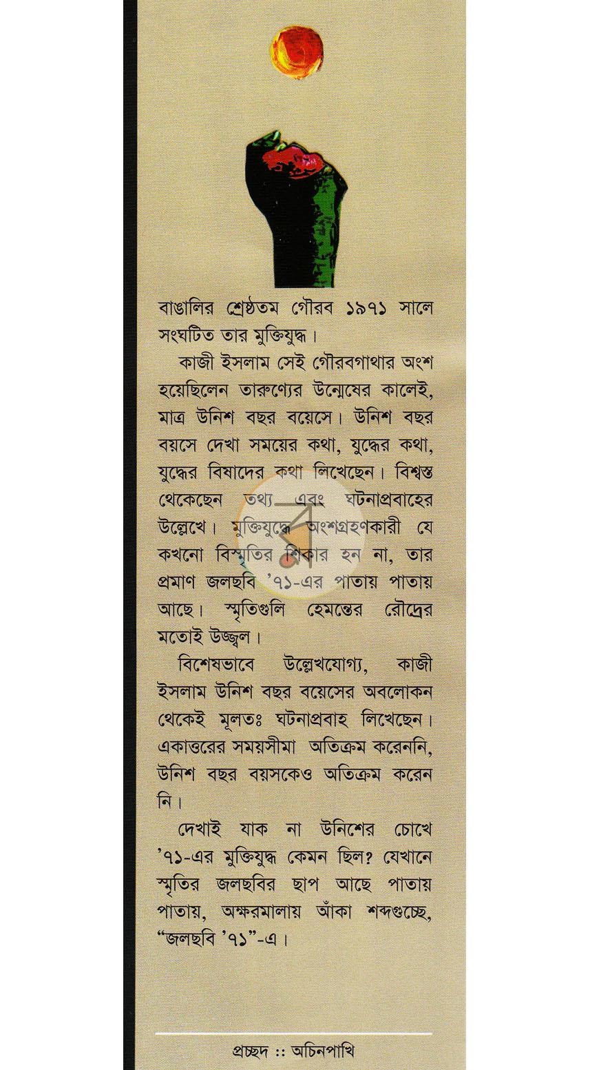 পাতা 1