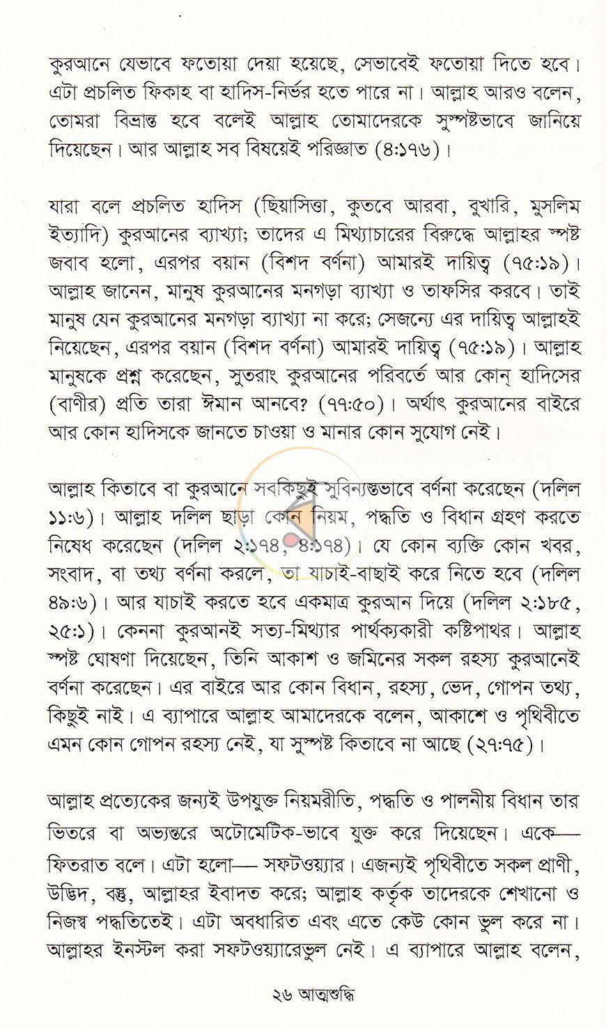 পাতা 9