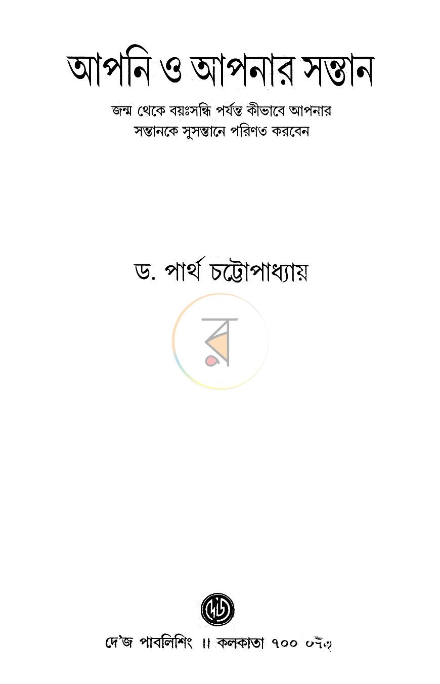 পাতা 1