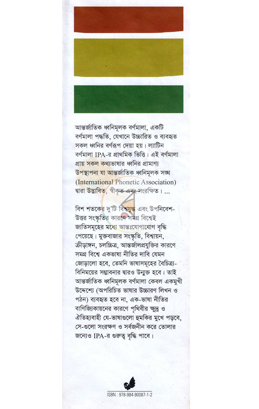 পাতা 1