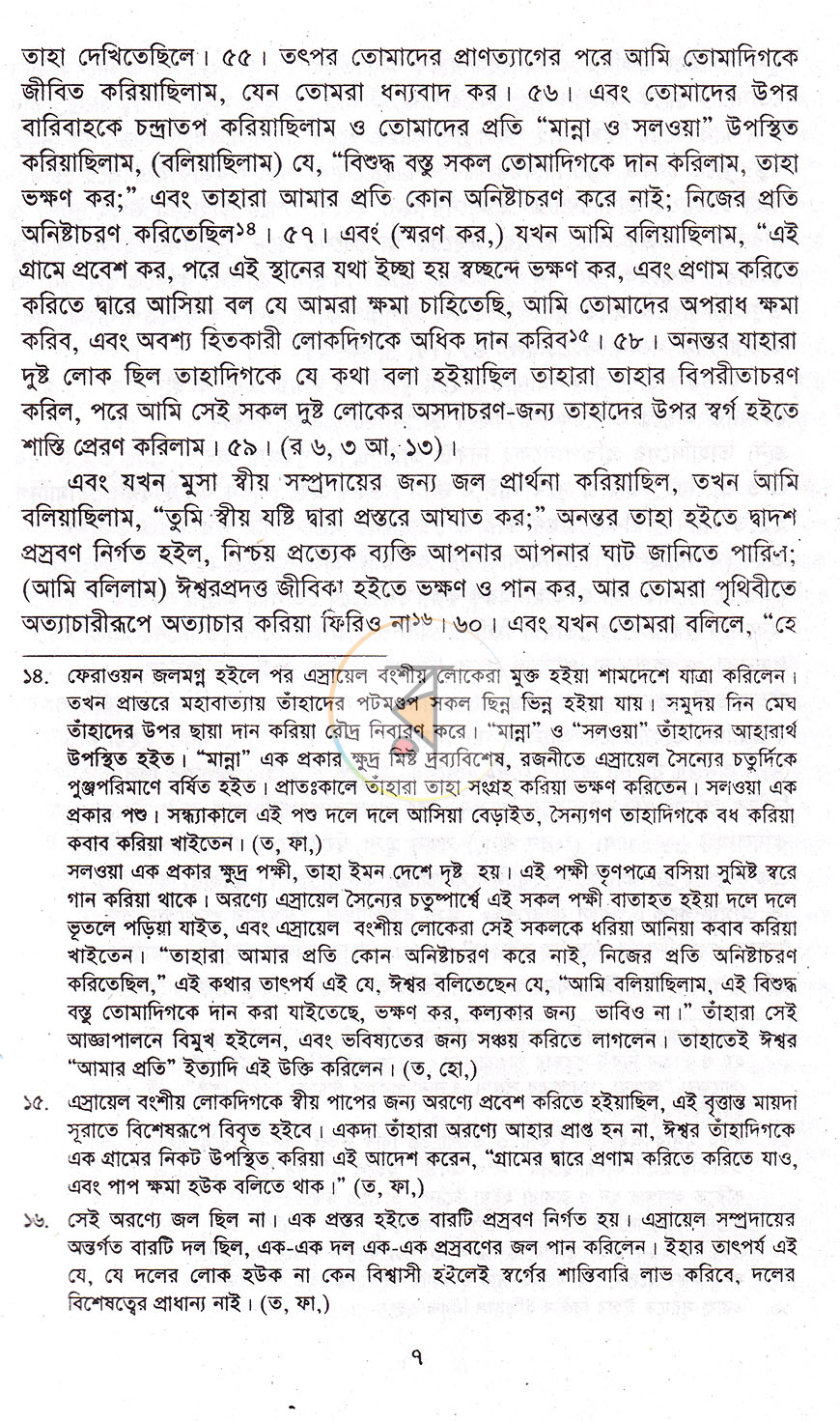 পাতা 15