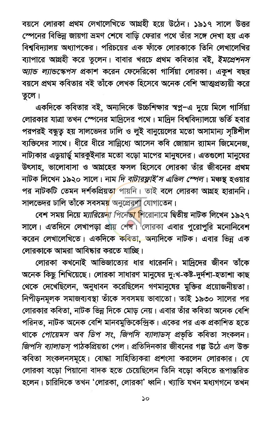 পাতা 7
