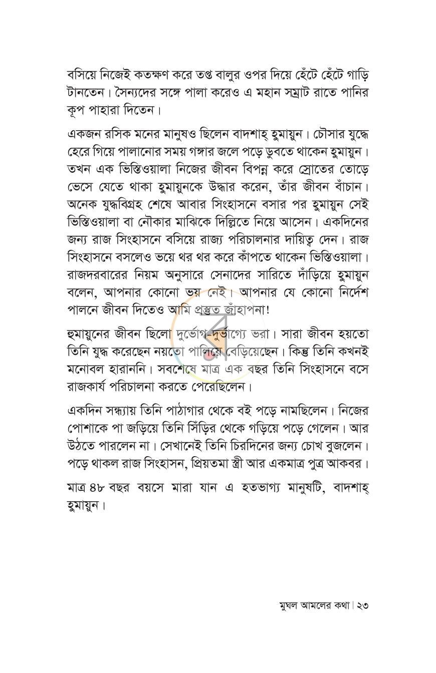 পাতা 19