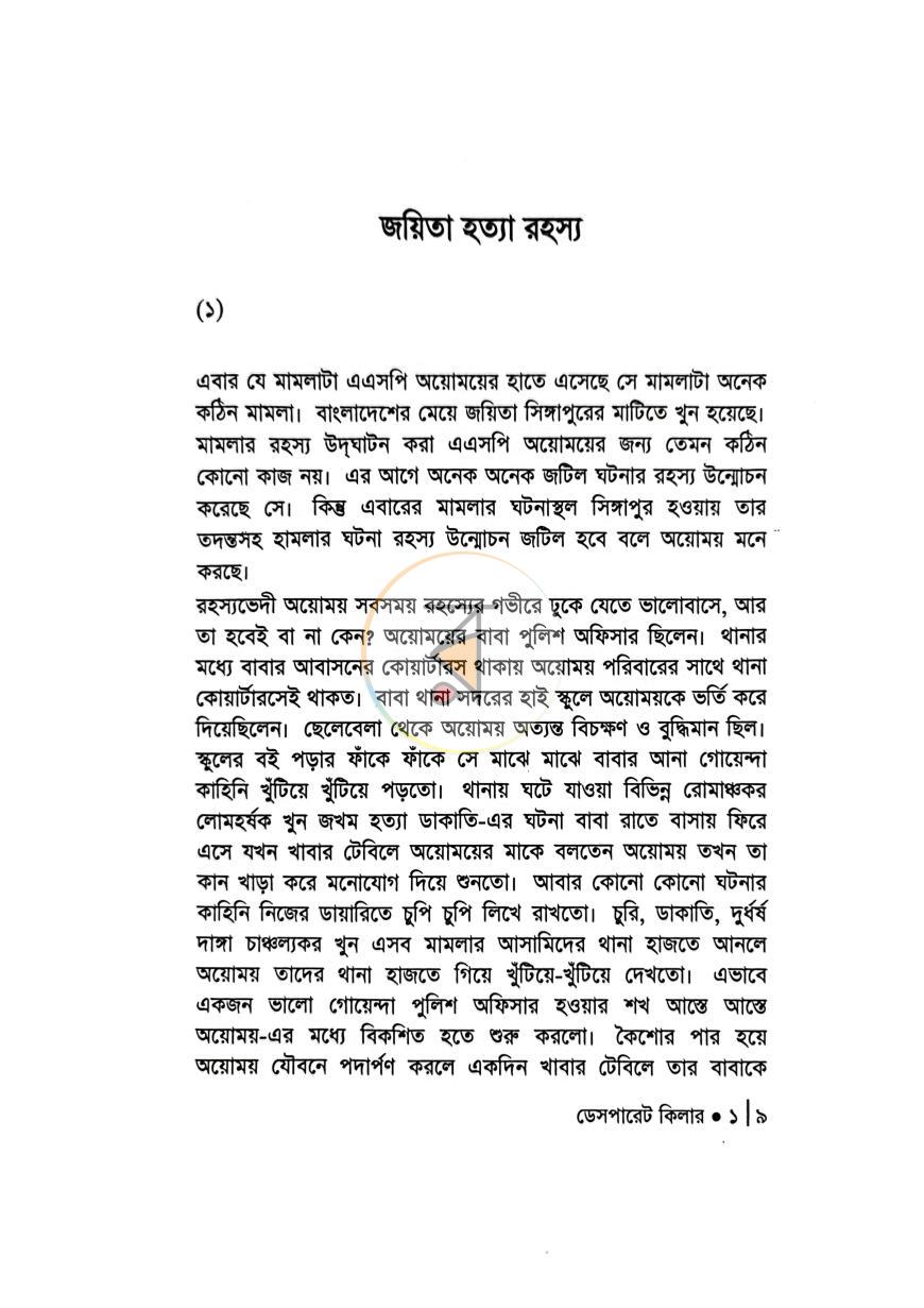 পাতা 2